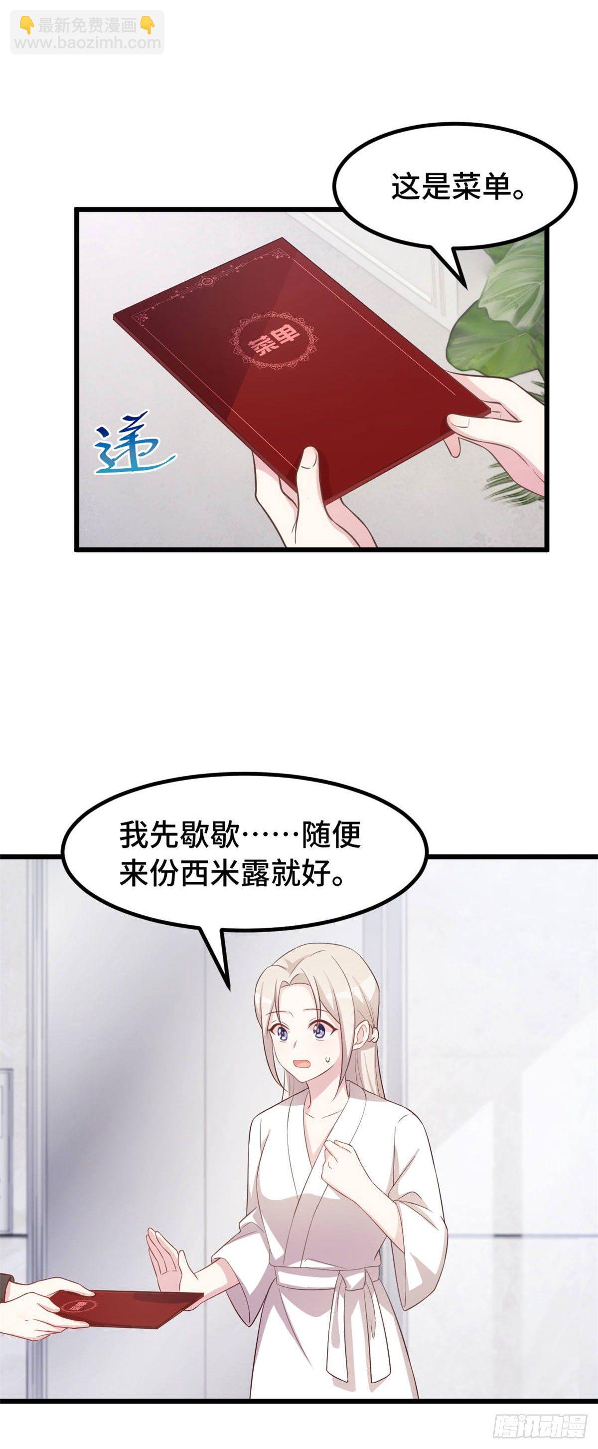 第8话 心脏记忆-第9话