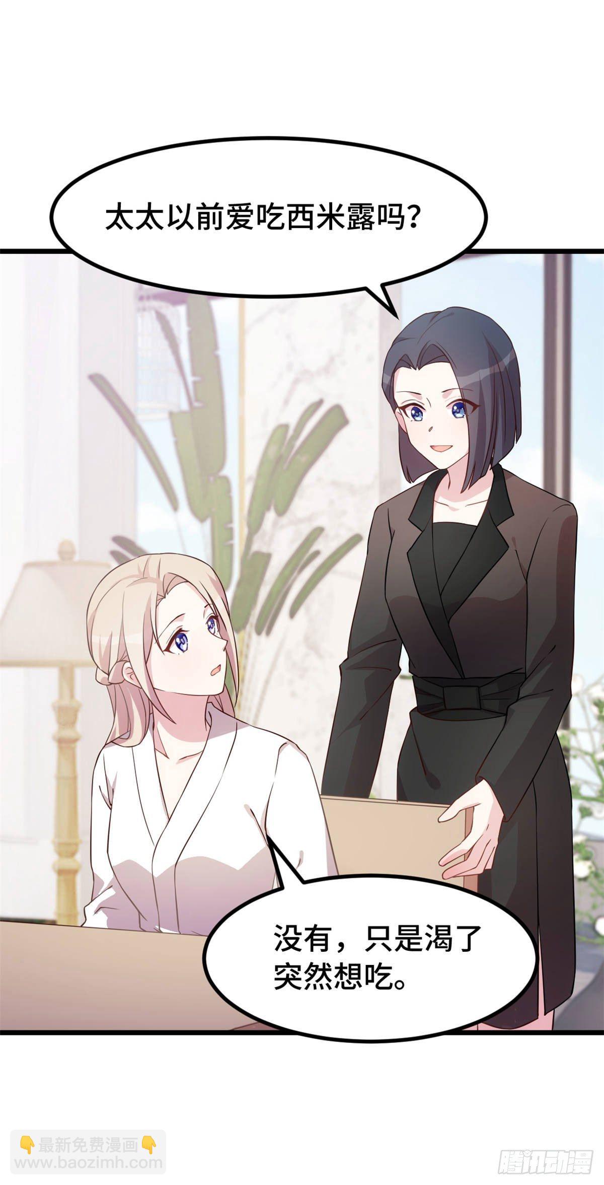 第8话 心脏记忆-第9话