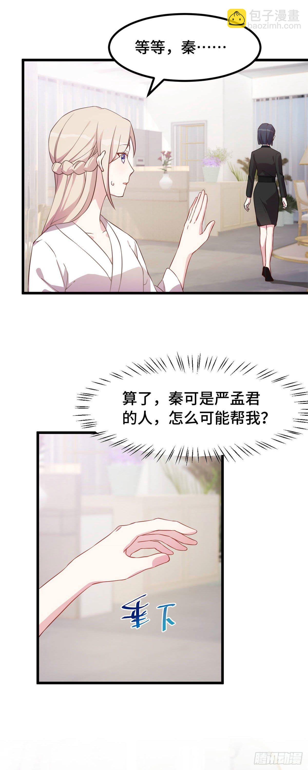 第8话 心脏记忆-第9话