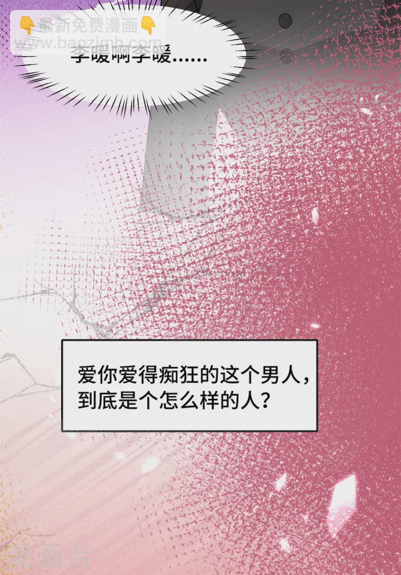 第81话 到底是个什么人-第81话