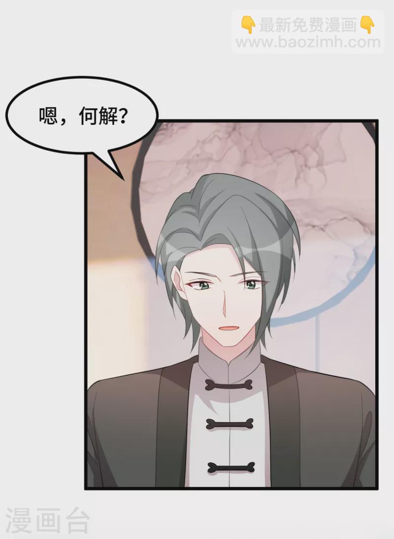 第81话 到底是个什么人-第81话