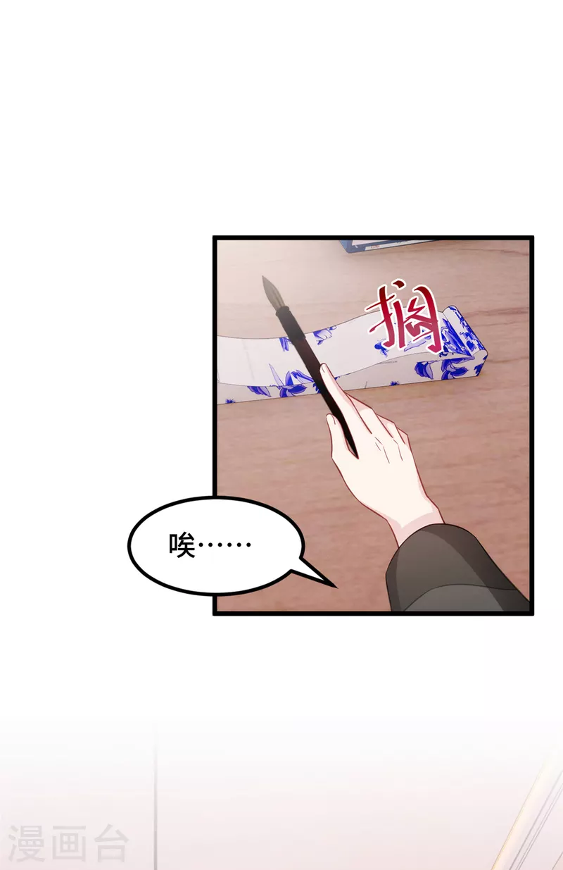 第81话 到底是个什么人-第81话