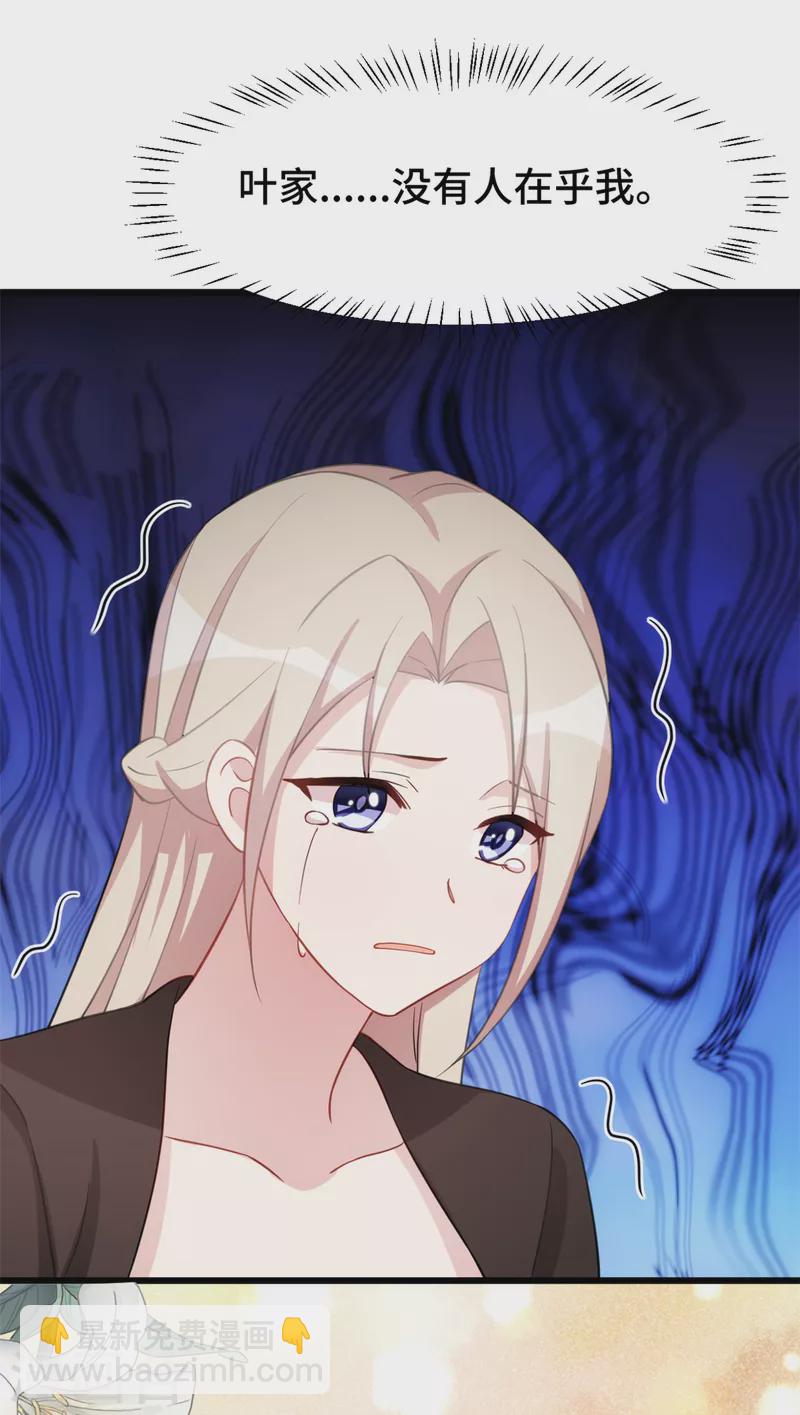 第81话 到底是个什么人-第81话