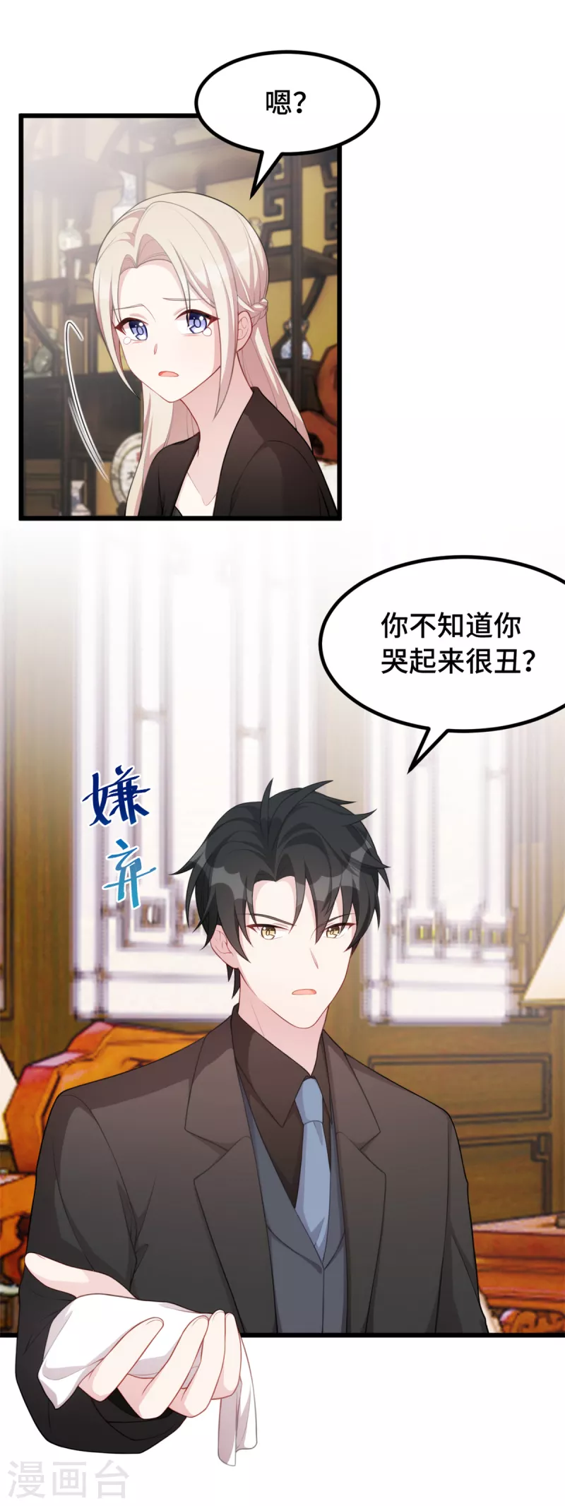 第81话 到底是个什么人-第81话