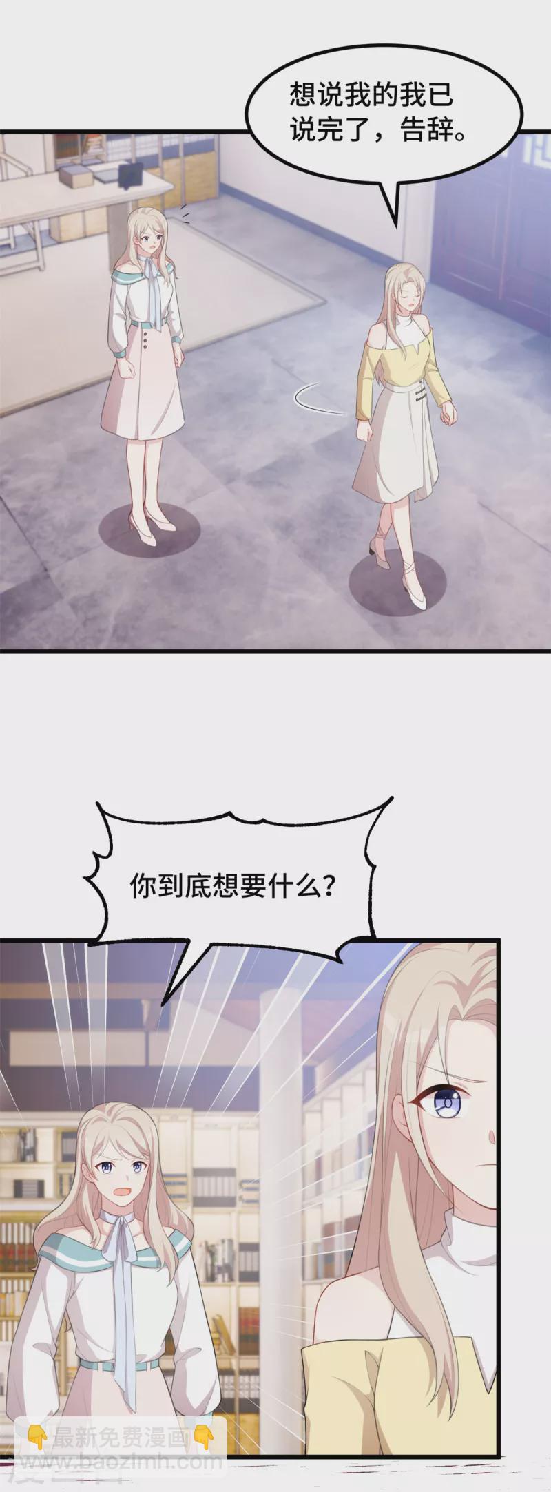 第83话 你没有资格-第83话