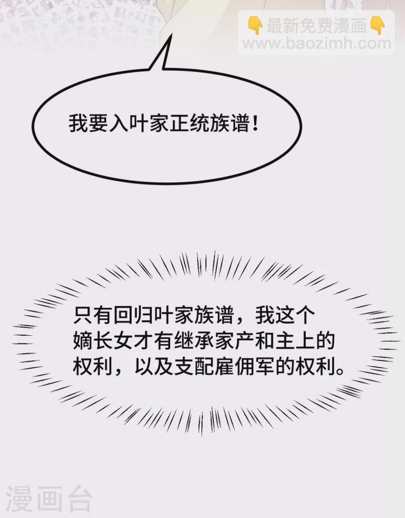 第83话 你没有资格-第83话