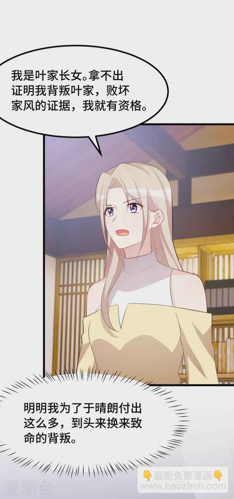 第83话 你没有资格-第83话