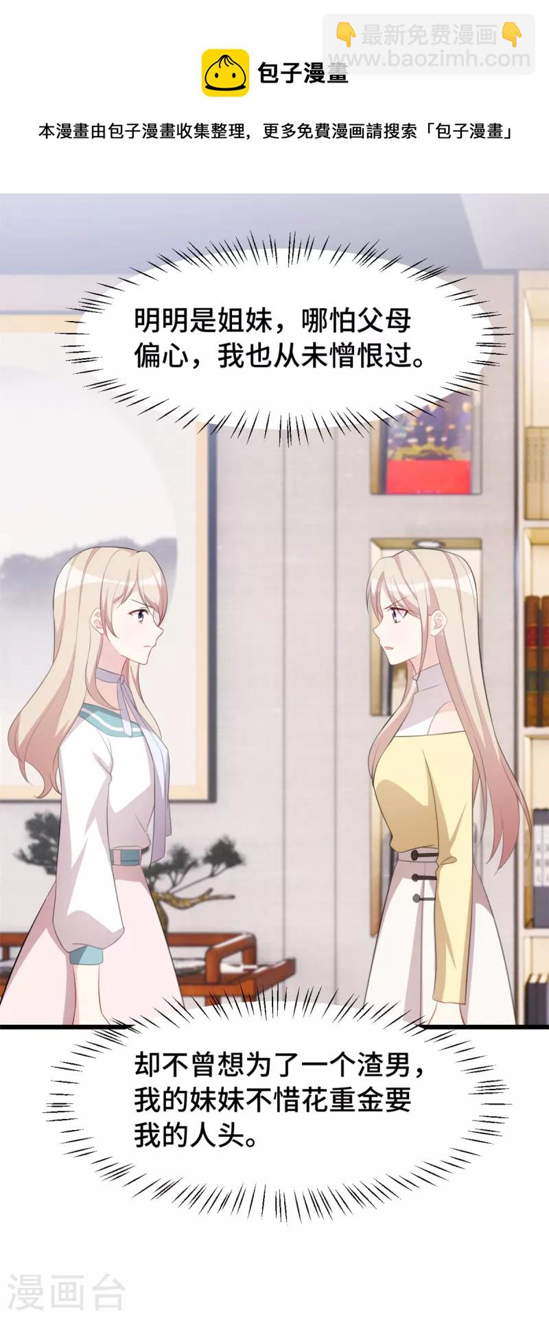 第83话 你没有资格-第83话