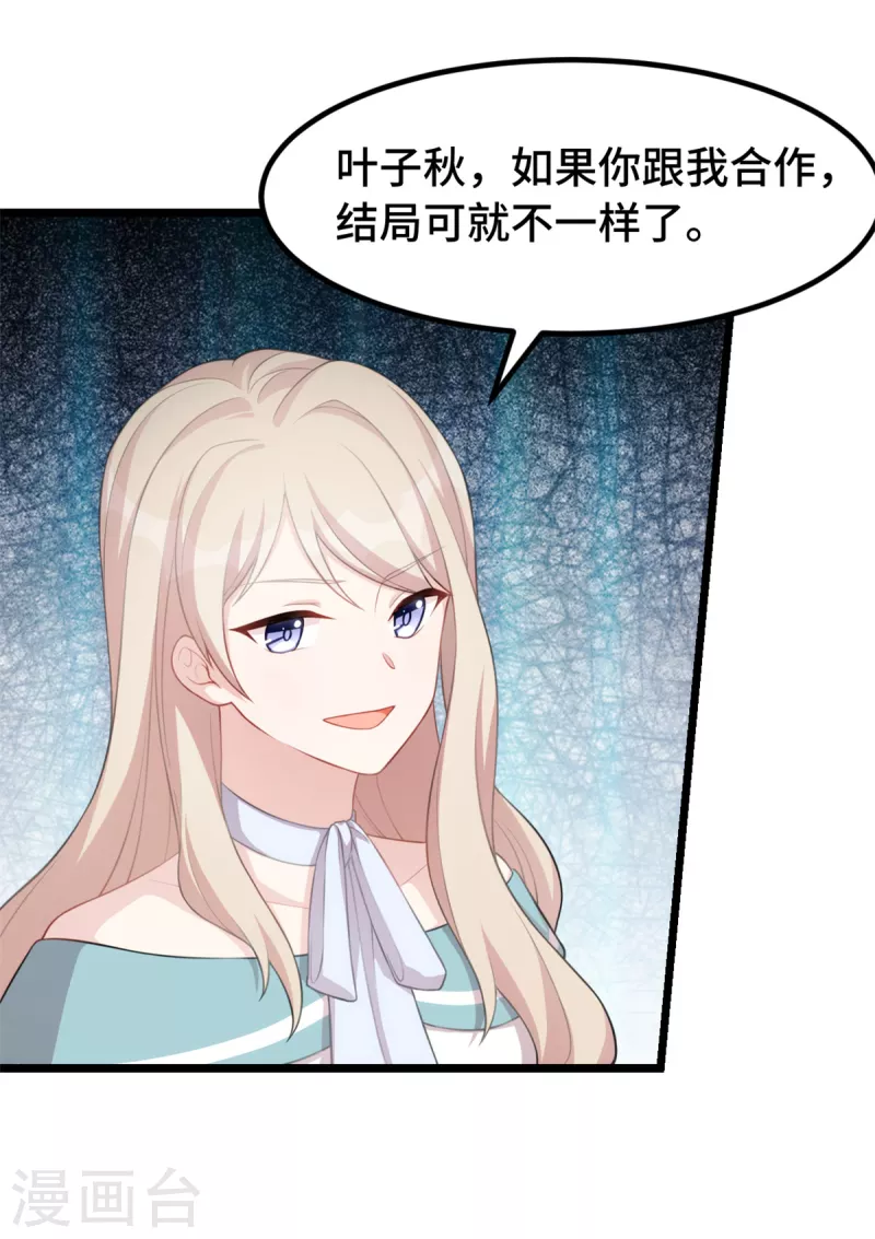 第83话 你没有资格-第83话