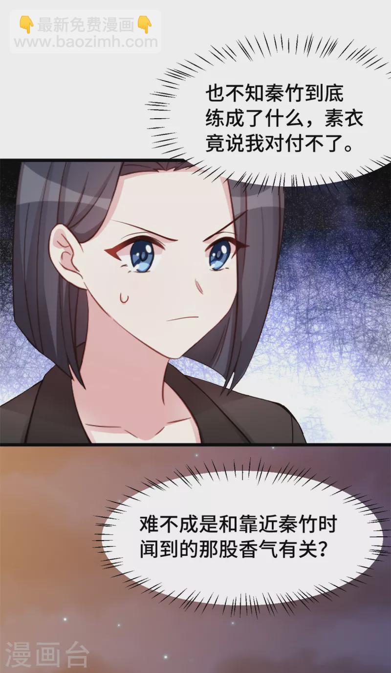 第85话 怎么会在这里-第85话