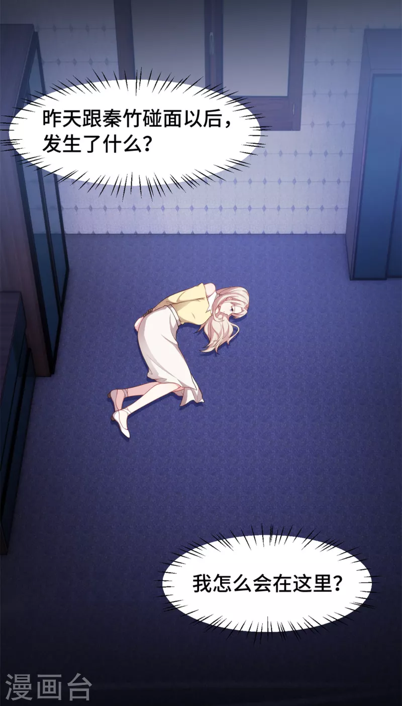 第85话 怎么会在这里-第85话