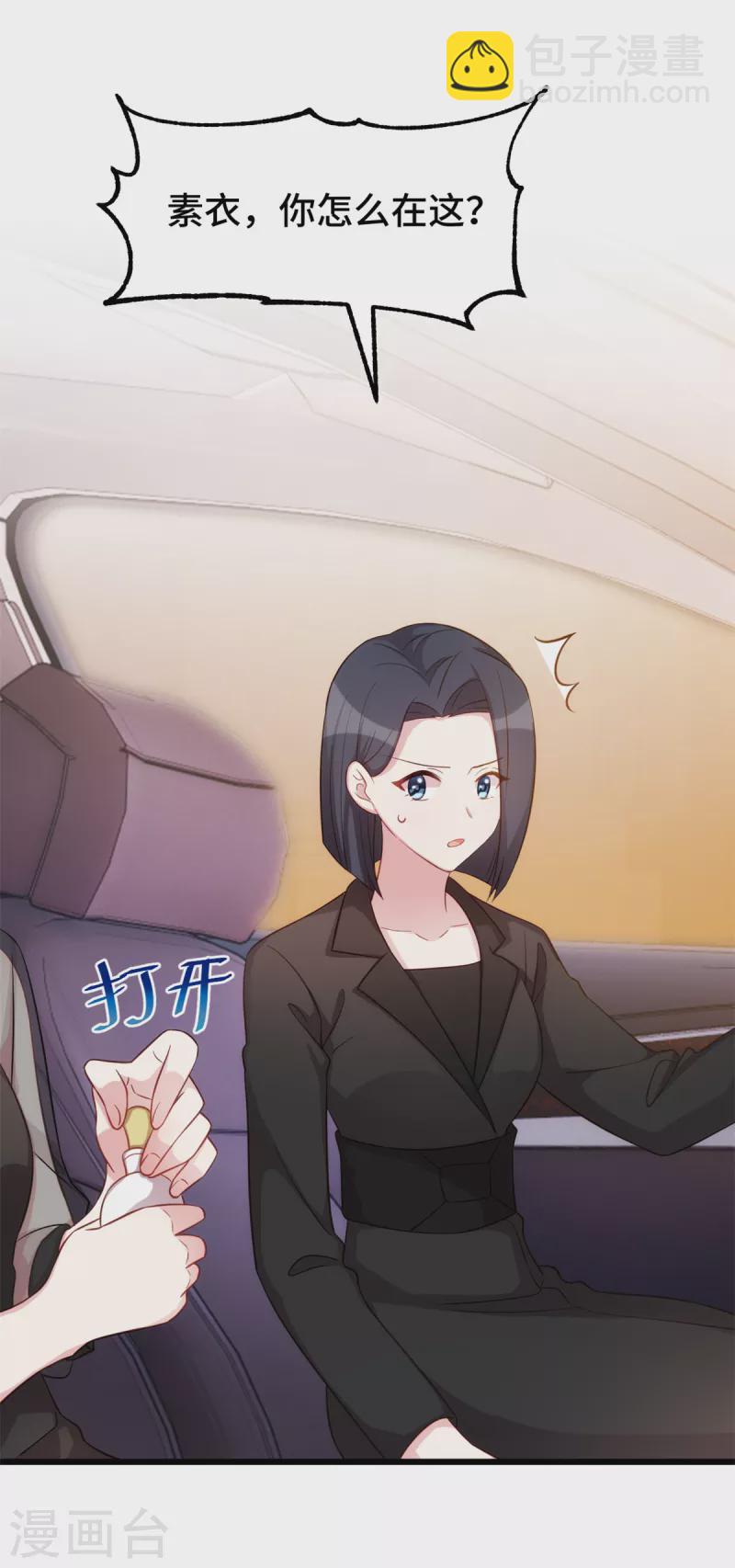 第85话 怎么会在这里-第85话