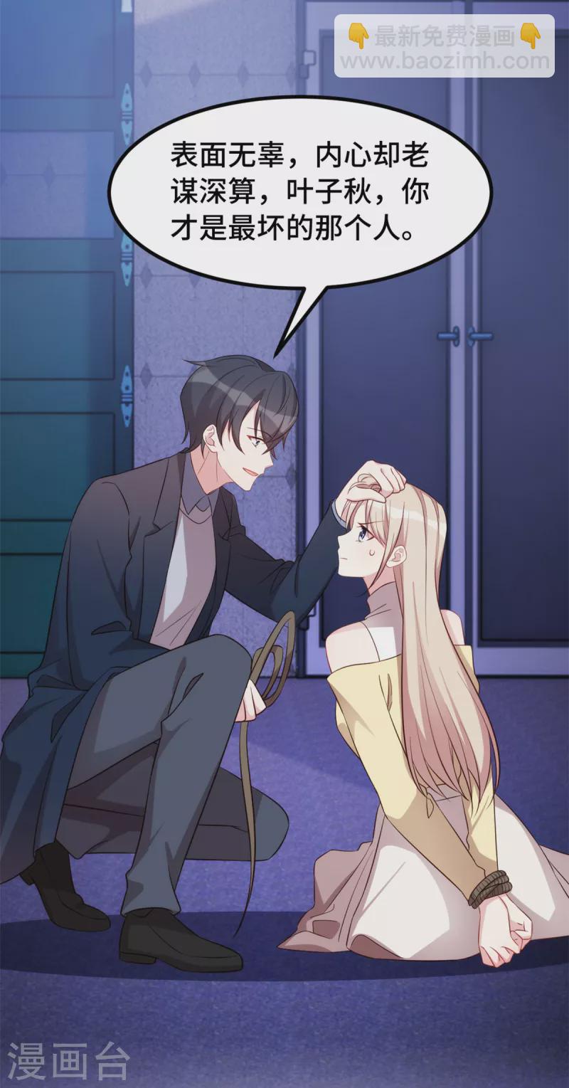 第85话 怎么会在这里-第85话