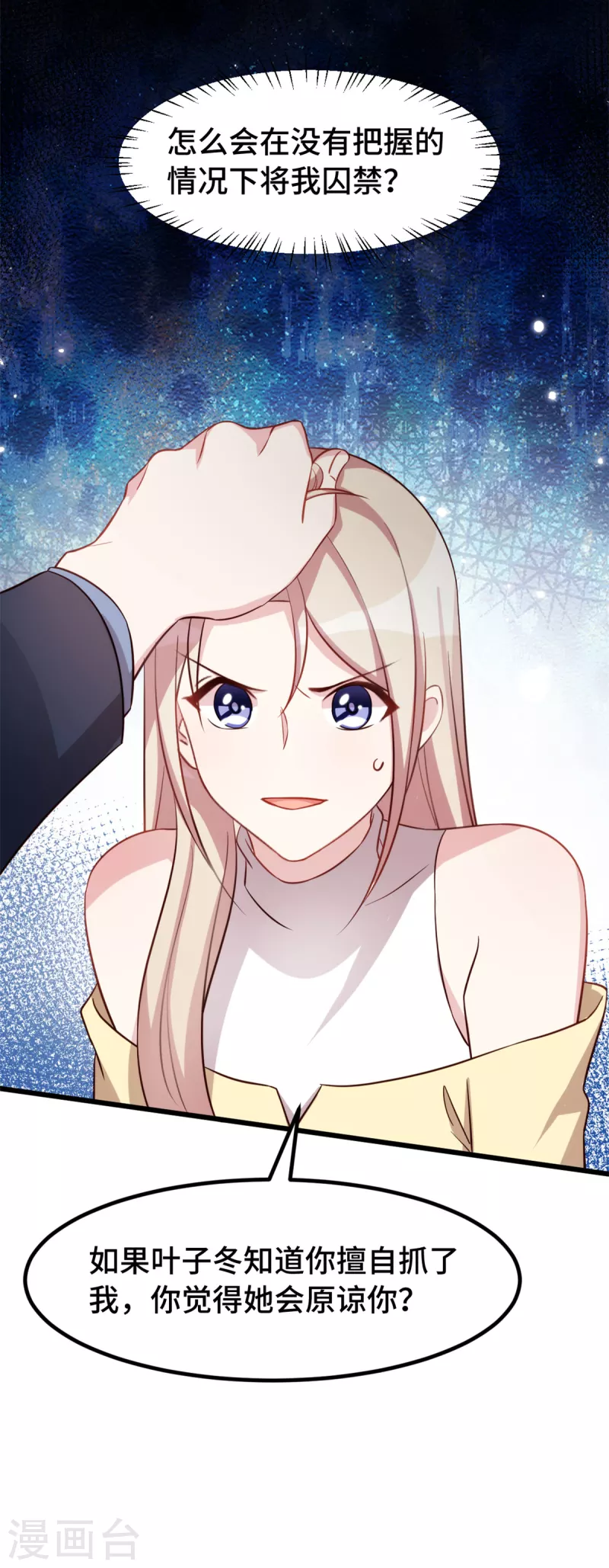 第85话 怎么会在这里-第85话