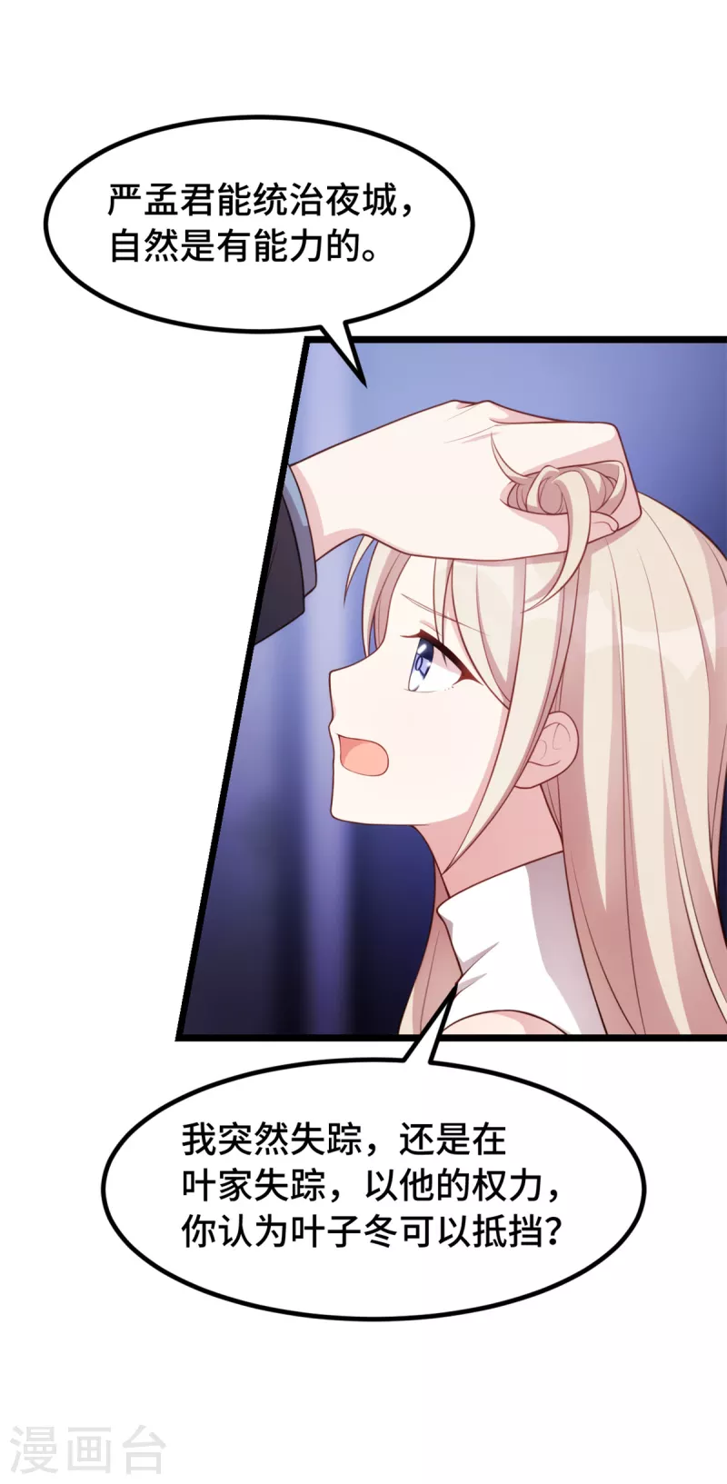 第85话 怎么会在这里-第85话