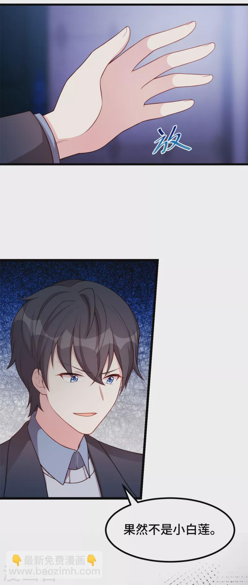 第85话 怎么会在这里-第85话