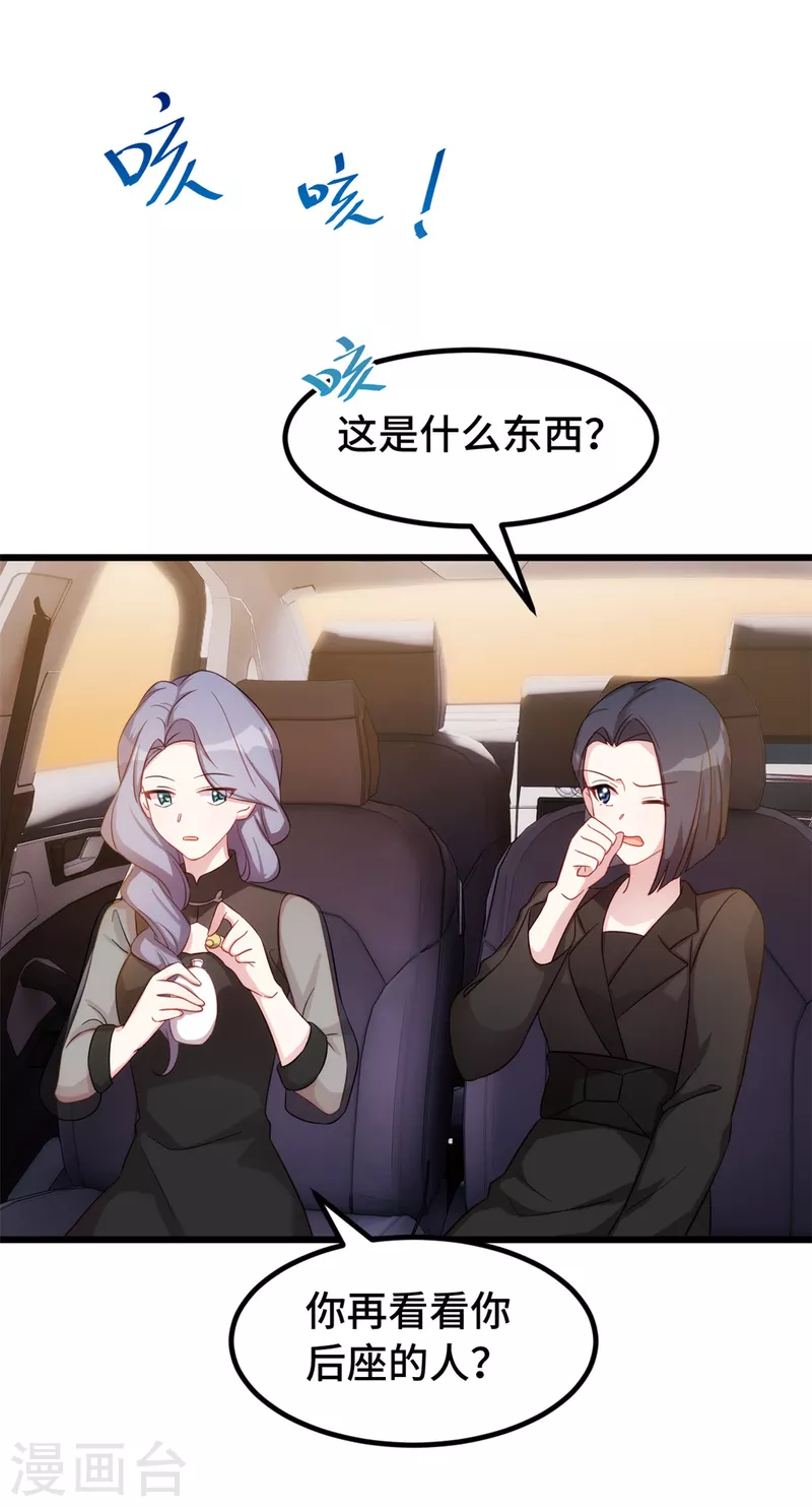 第85话 怎么会在这里-第85话