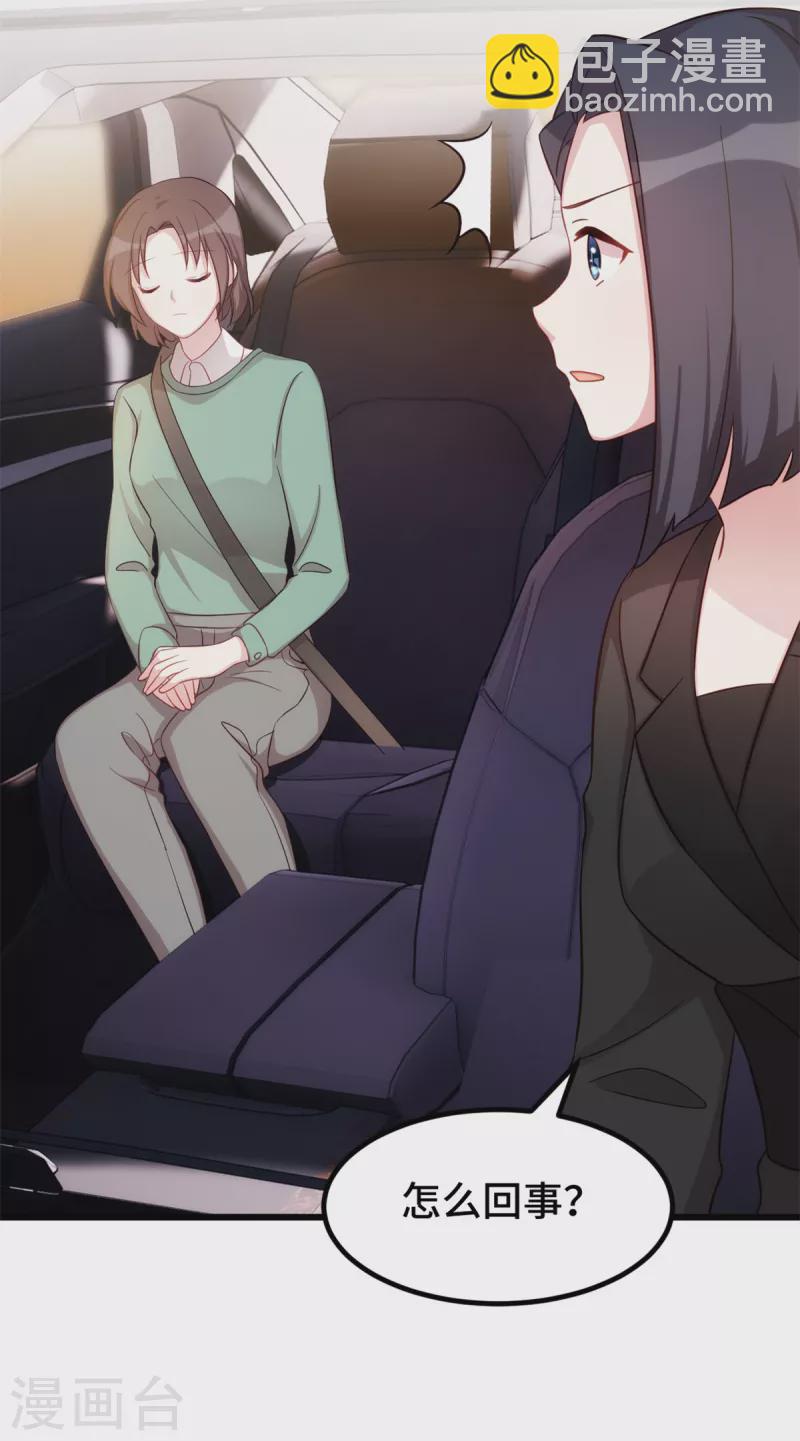 第85话 怎么会在这里-第85话