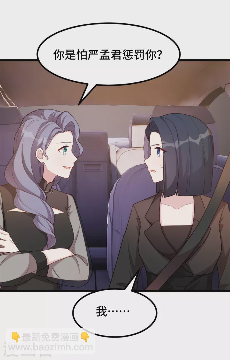 第85话 怎么会在这里-第85话