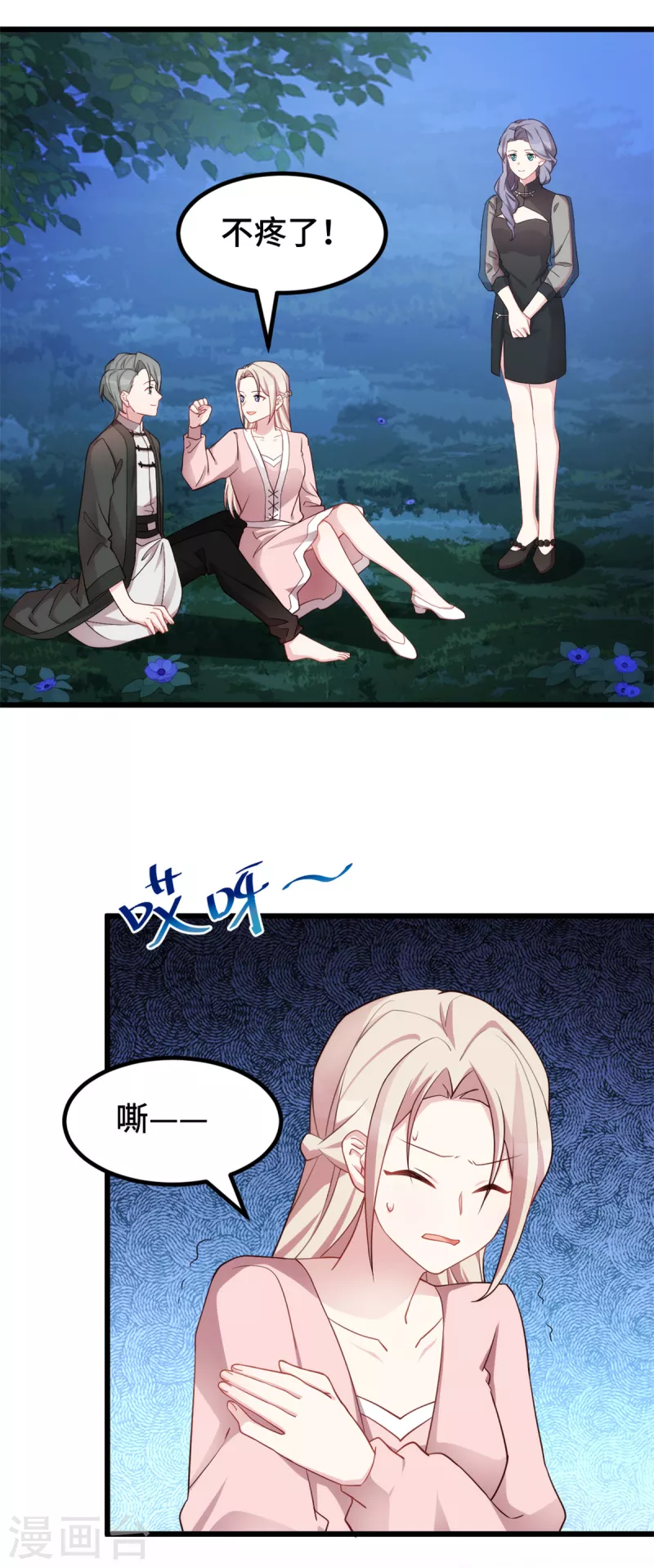 第87话 夜城的人-第87话