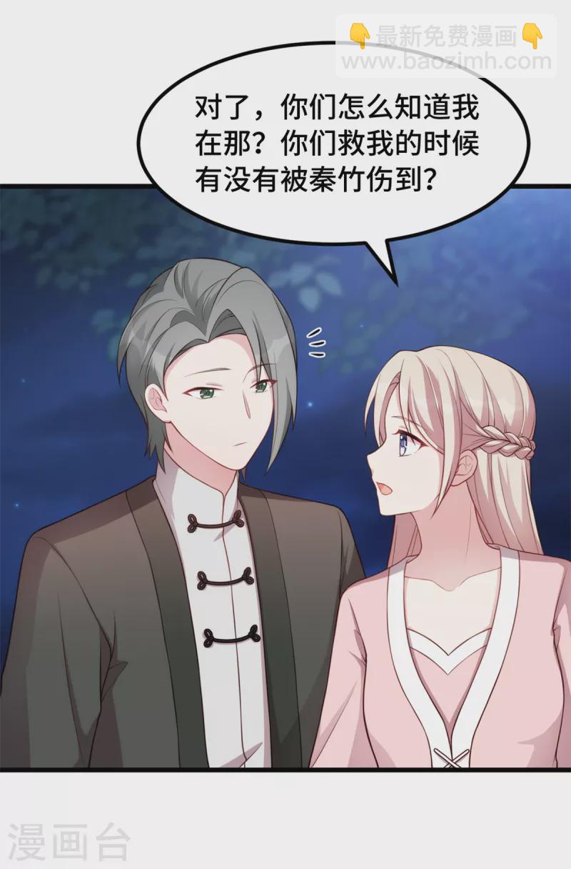 第87话 夜城的人-第87话