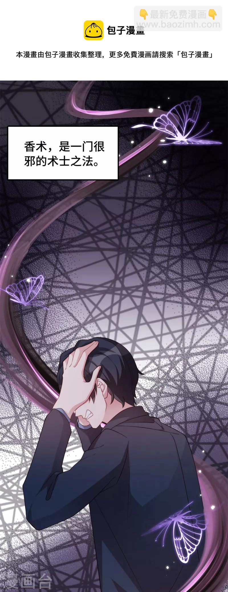 第87话 夜城的人-第87话