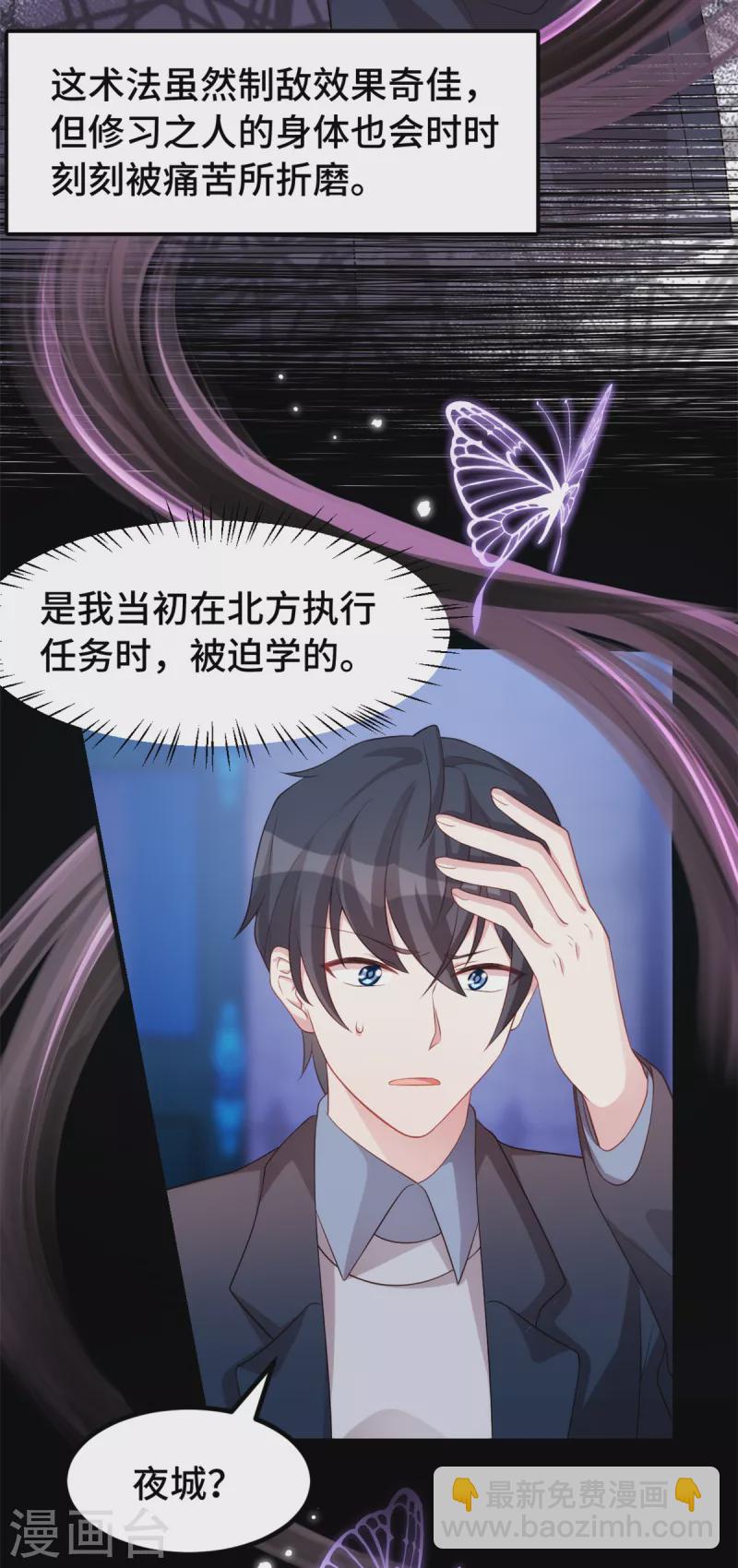 第87话 夜城的人-第87话