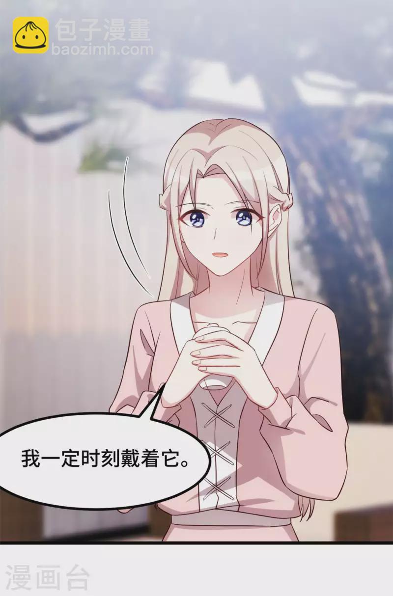 第89话 大小姐发脾气-第89话