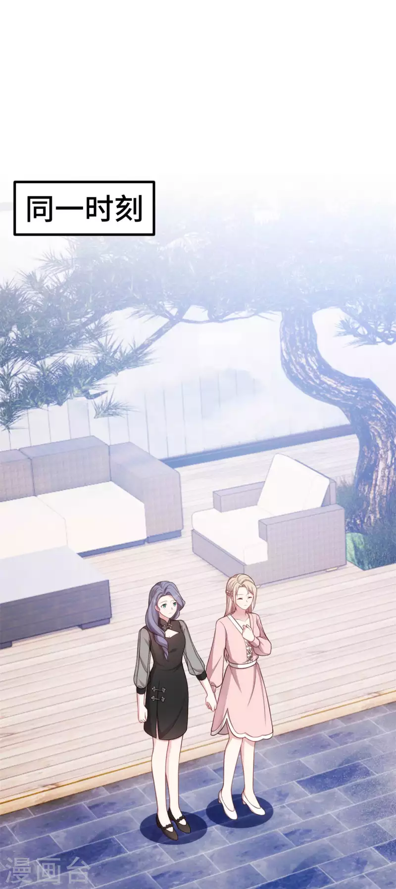 第89话 大小姐发脾气-第89话