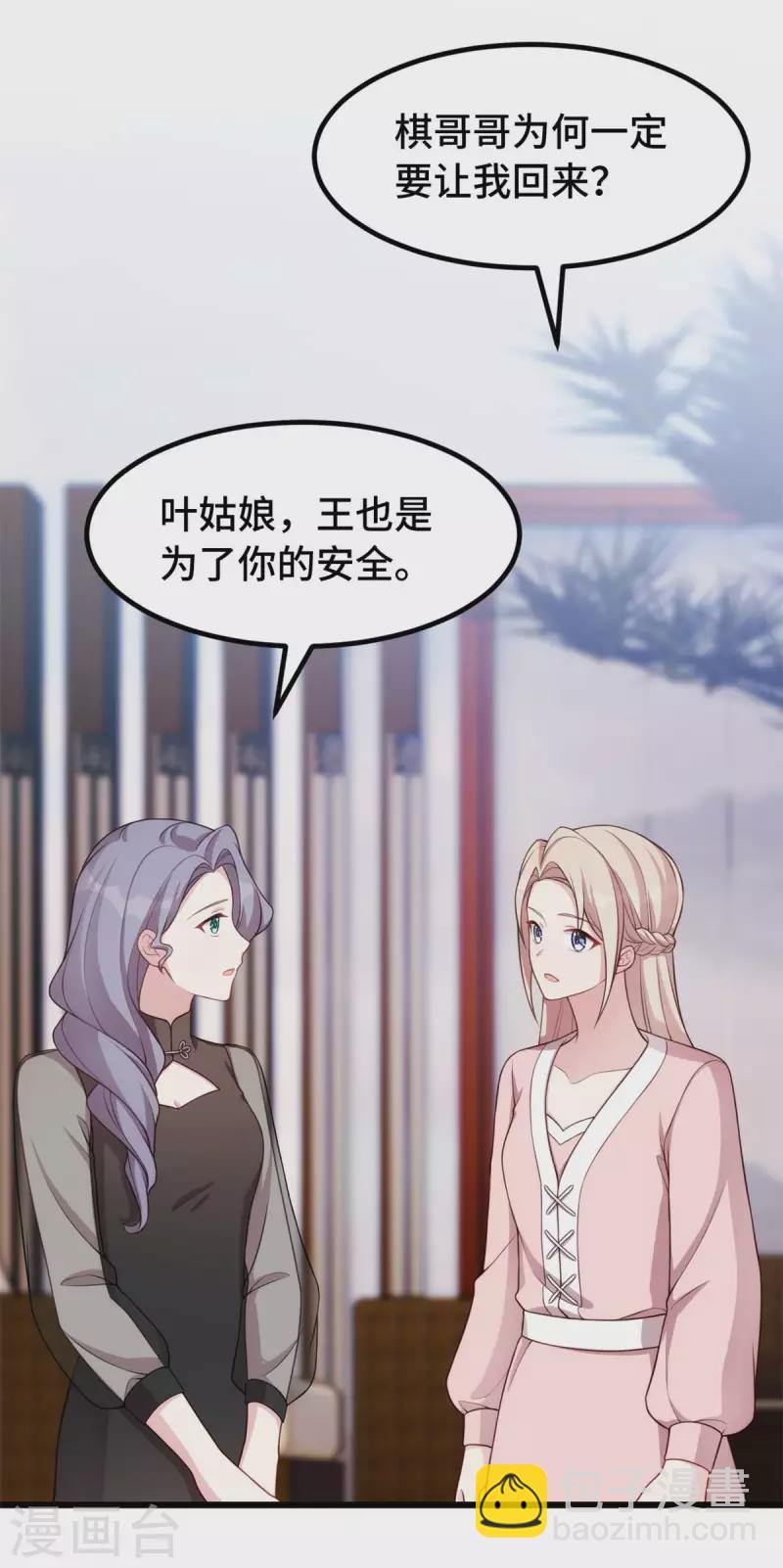 第89话 大小姐发脾气-第89话