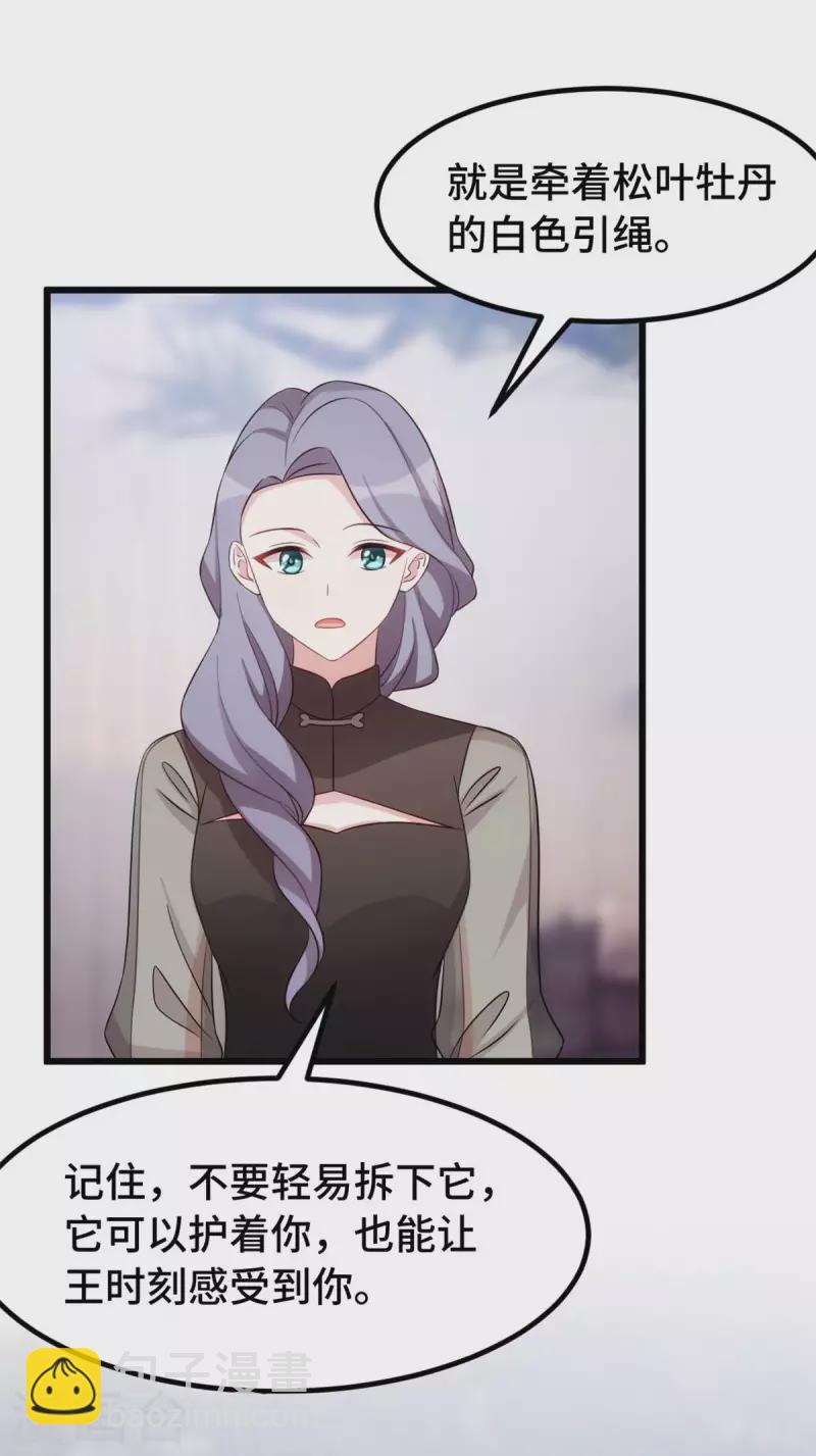 第89话 大小姐发脾气-第89话