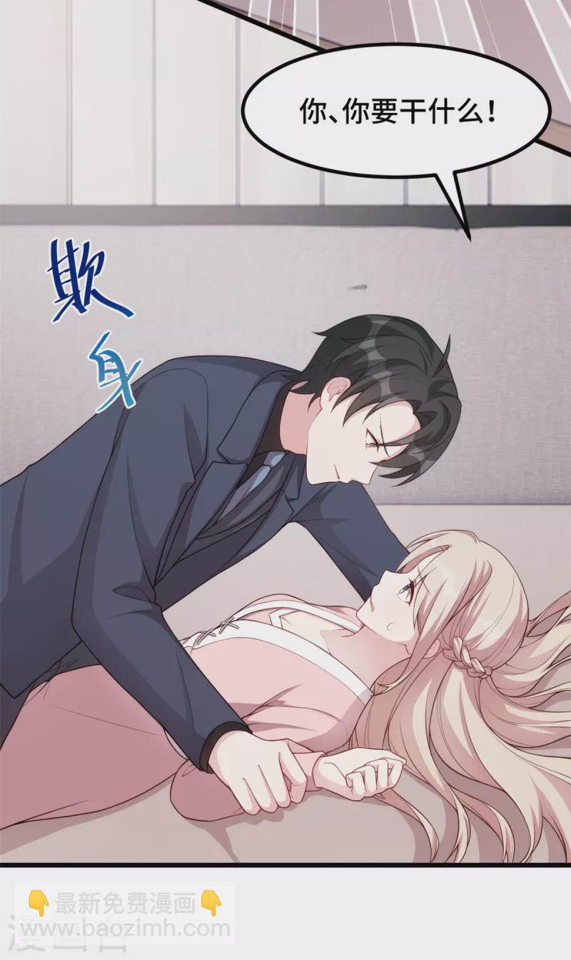 第91话 给我灭灭火-第91话