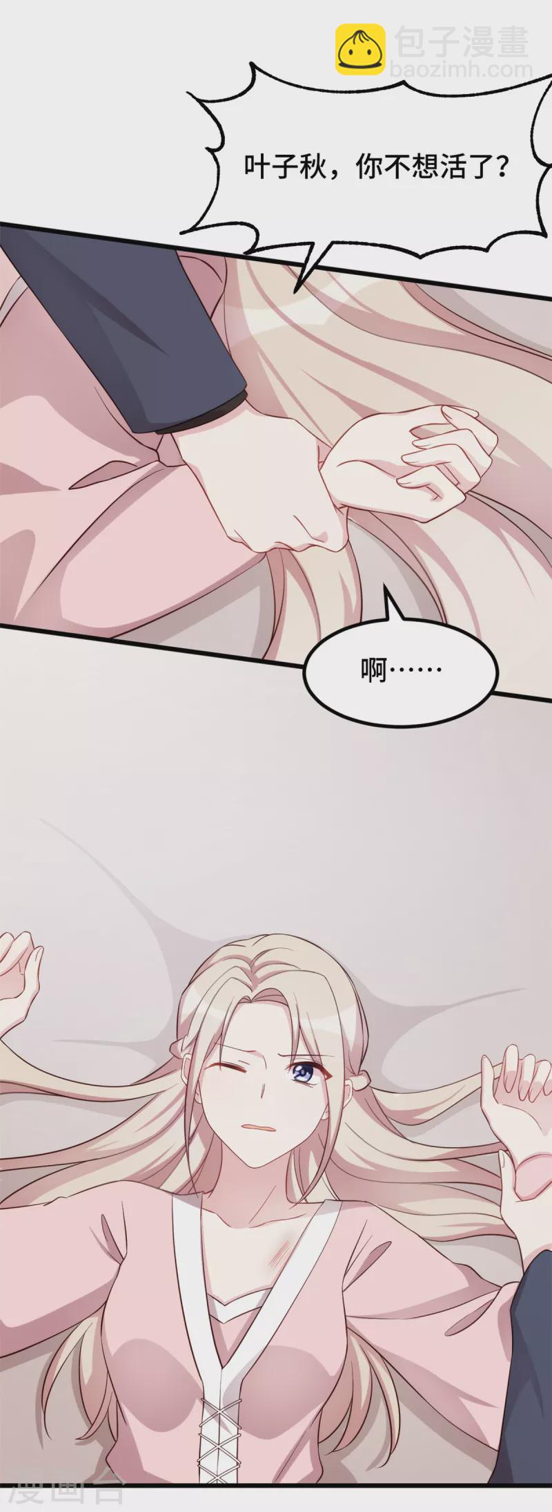 第91话 给我灭灭火-第91话