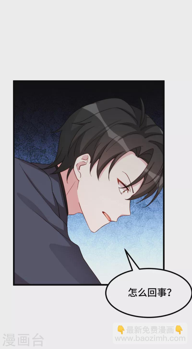 第91话 给我灭灭火-第91话