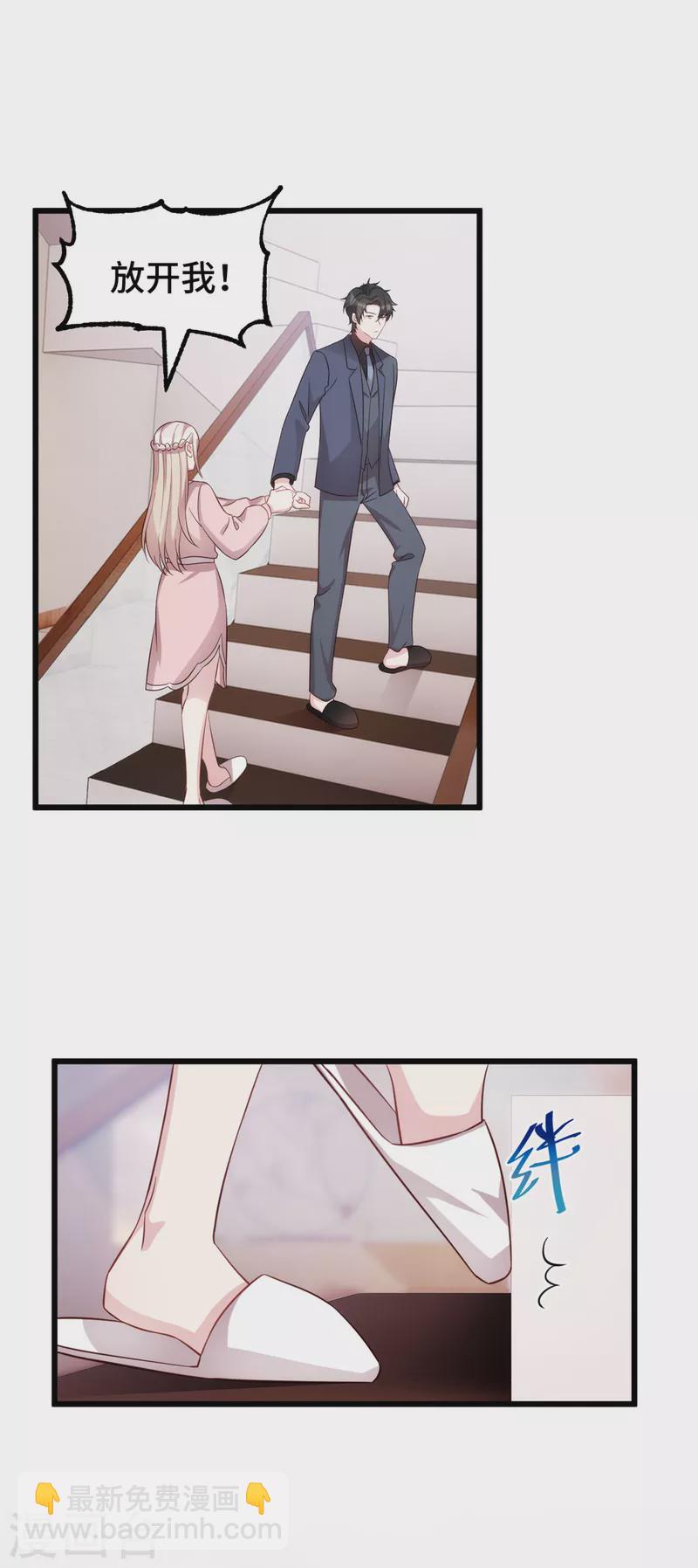 第91话 给我灭灭火-第91话