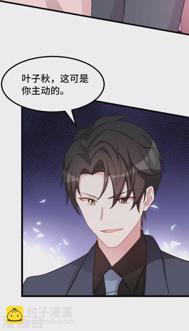 第91话 给我灭灭火-第91话