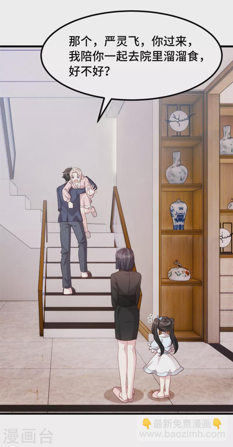 第91话 给我灭灭火-第91话