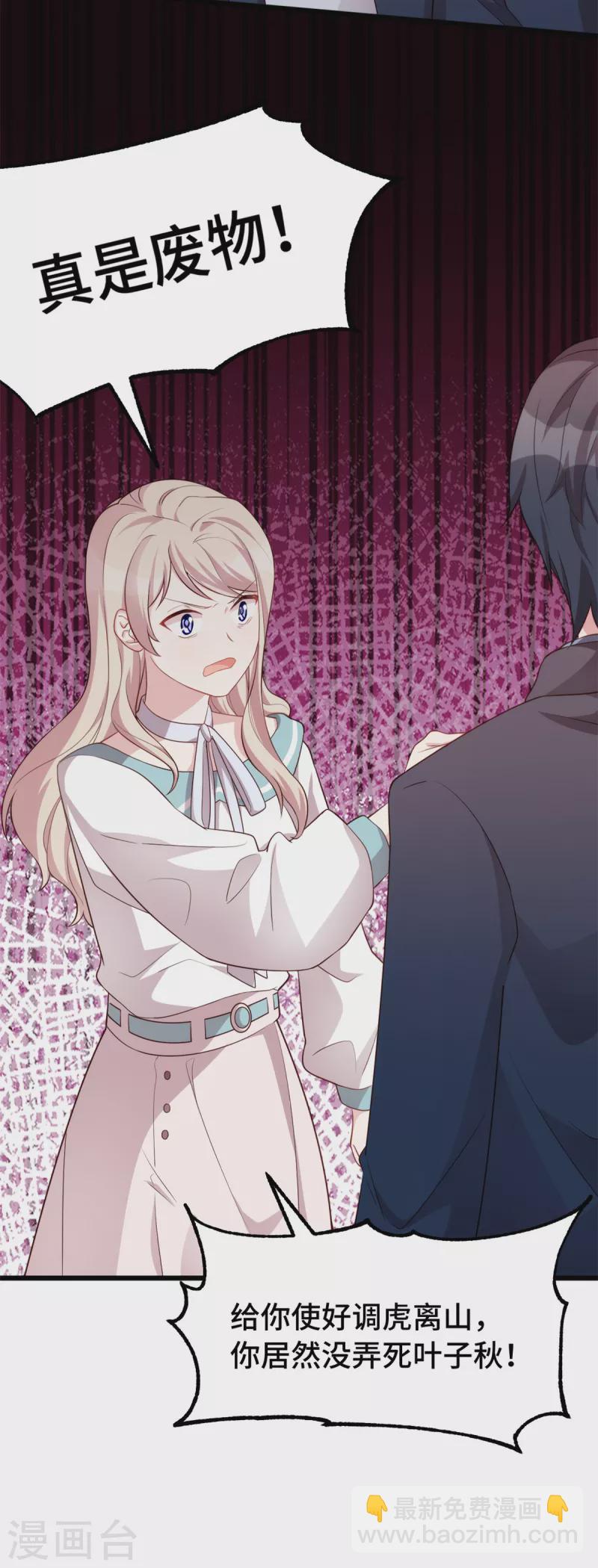 第93话 温柔的叶子秋-第93话