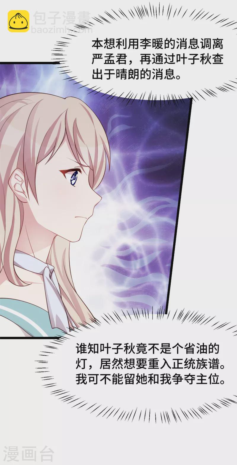 第93话 温柔的叶子秋-第93话