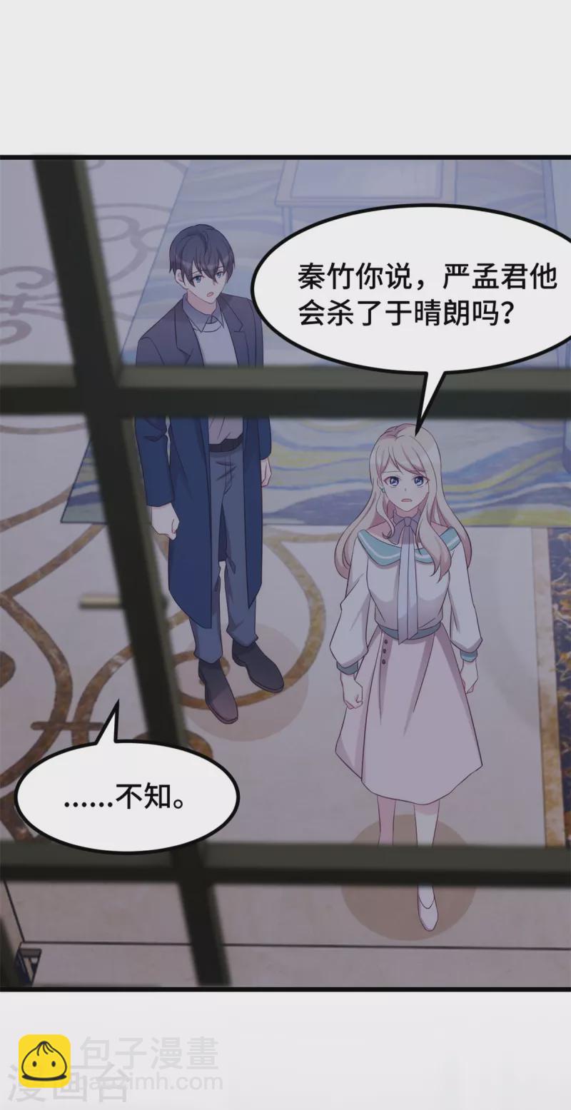 第93话 温柔的叶子秋-第93话