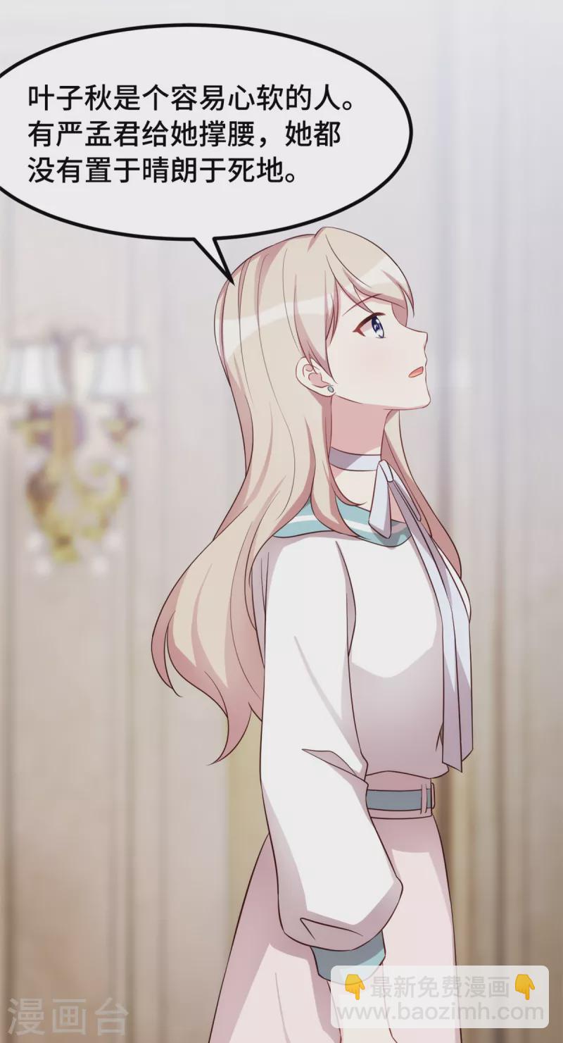 第93话 温柔的叶子秋-第93话