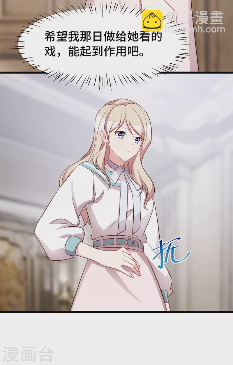 第93话 温柔的叶子秋-第93话