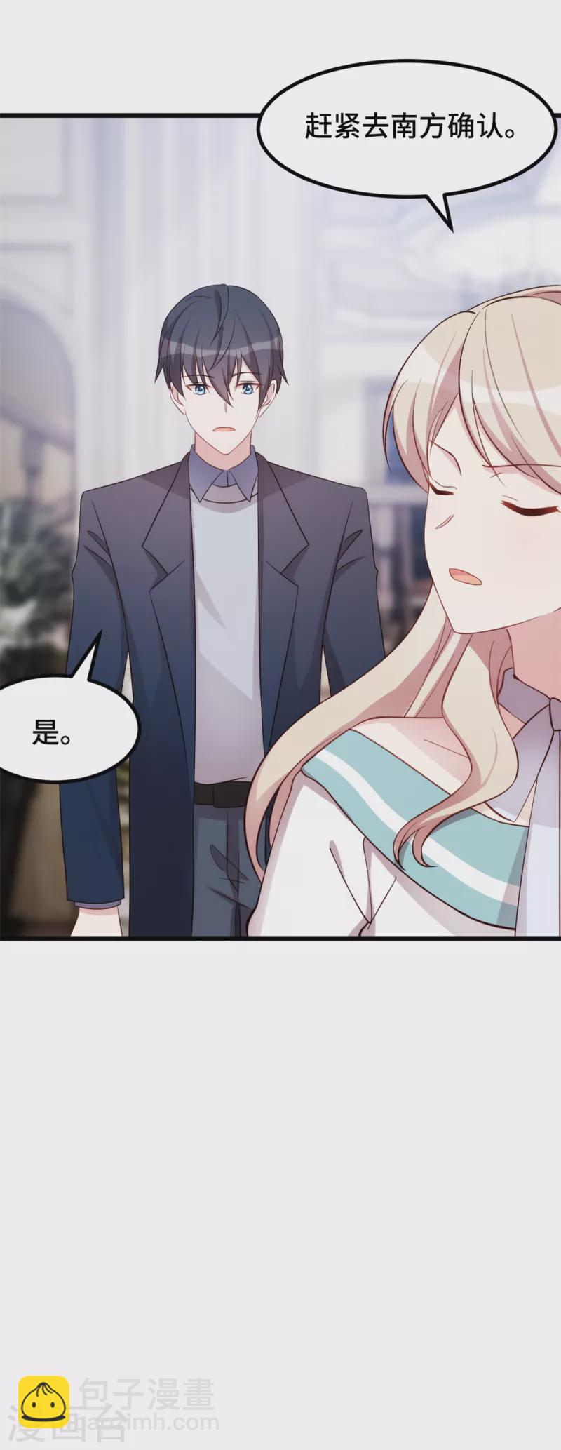 第93话 温柔的叶子秋-第93话