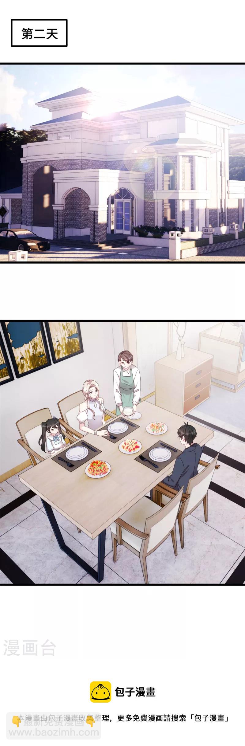 第93话 温柔的叶子秋-第93话