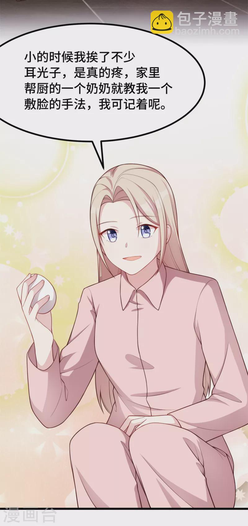 第93话 温柔的叶子秋-第93话