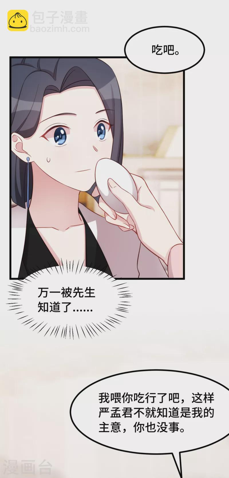 第93话 温柔的叶子秋-第93话