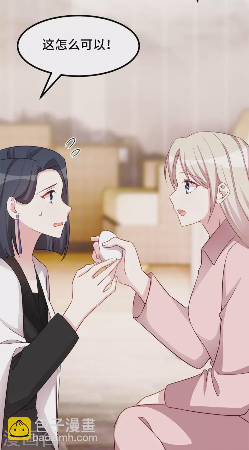 第93话 温柔的叶子秋-第93话