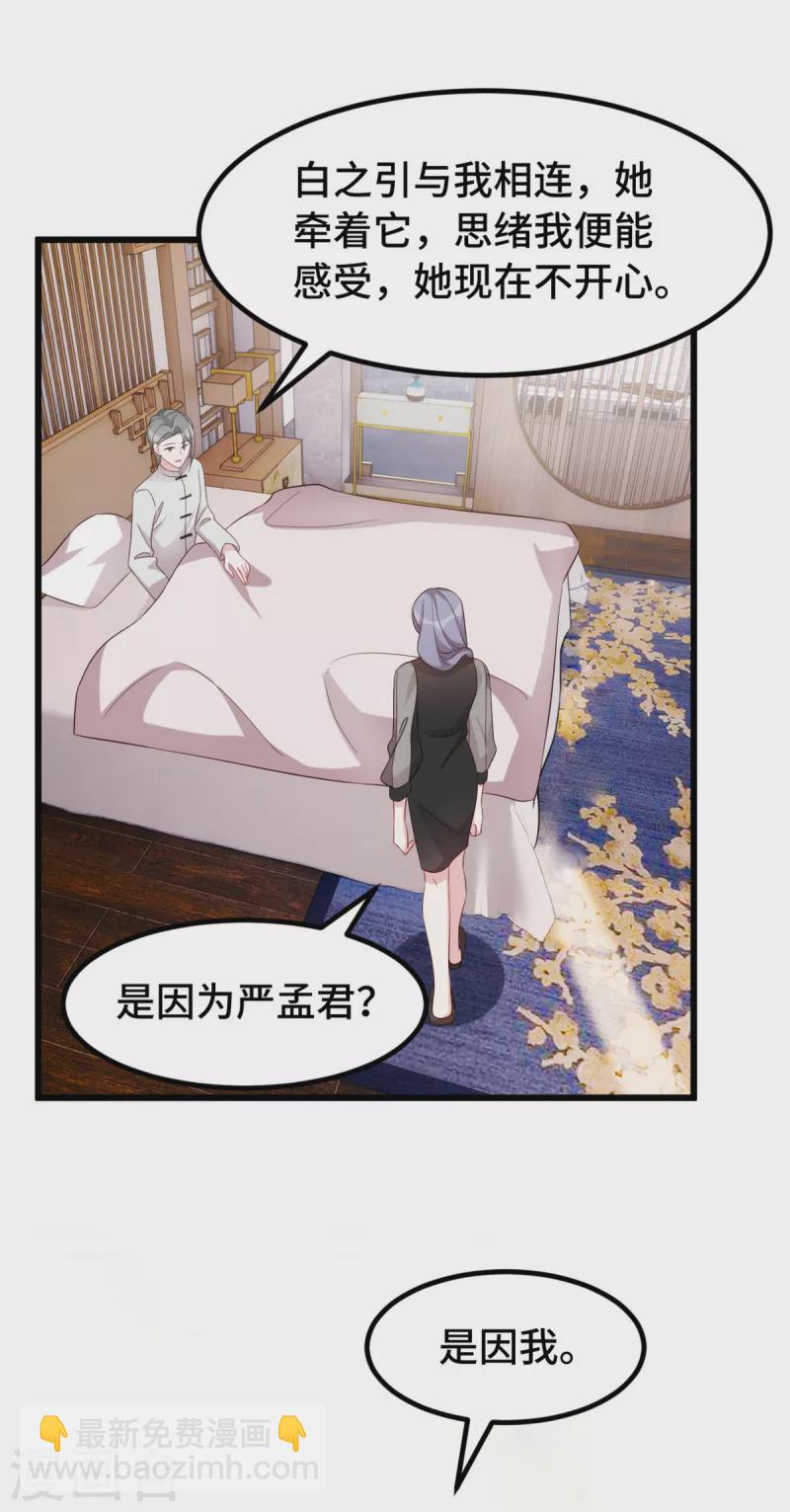 第95话 于王的交谈-第95话