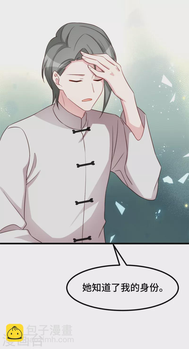 第95话 于王的交谈-第95话