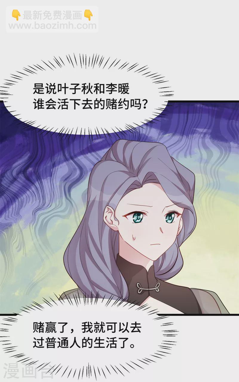 第95话 于王的交谈-第95话